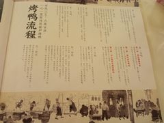 -北京全聚德(西客站店)