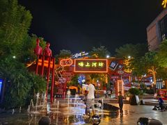 -百益上河城