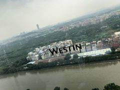 -广交会威斯汀酒店