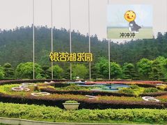 -南京银杏湖乐园