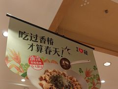 -西贝(深圳卓悦汇店)