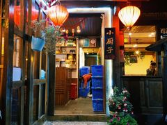 门面-小厨子私房菜·云南美食店