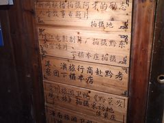 大堂-侯家庄阿才有品私房菜馆