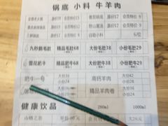-珍巴奴毛肚牛肉小火锅(四惠店)