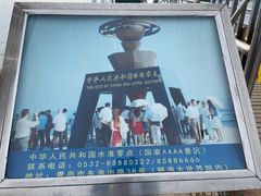 -中华人民共和国水准零点