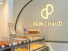 -PAIN CHAUD 百丘(尚嘉中心店)