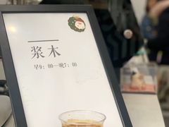 -浆木咖啡馆(湘子庙街店)