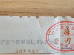 -上海交通大学医学院附属仁济医院(南院)