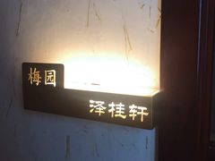-福阳·足道养生会所(远大路店)