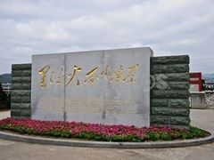 -古田会议纪念馆