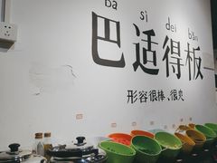-谭记重庆老火锅(总店)