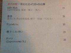 菜单-无牌咖啡&酒馆