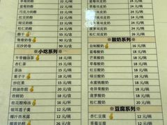 菜单-奶酪魏(牛街总店)