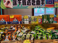 -老鼎丰(靖宇街总店)