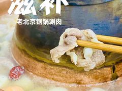 -岳合轩老北京涮肉