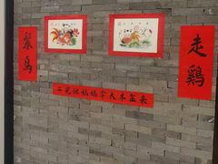 -添萬囍·天津三鲜捞面(天河城店)