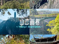 -方岩风景区