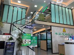 -半岛宠物医院24小时(科华中路店)