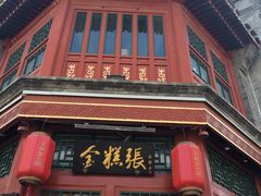 -鲜鱼口老字号美食街