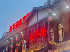 -老平安农家菜(平安店)