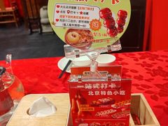 -正阳门饭庄·烤鸭·北京菜(万丰路七里庄店)