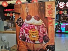 -怪物的冰与火(天虹商场中山路店)