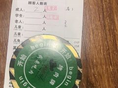 -汉巴味德·烤肉与啤酒的自助(杭州大悦城店)