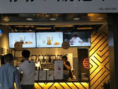 门面-书亦烧仙草(水东街店)