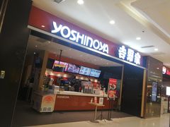 门面-吉野家(朝阳大悦城店)