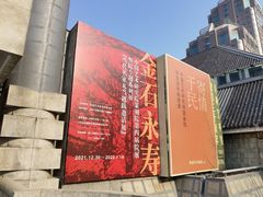 -炎黄艺术馆