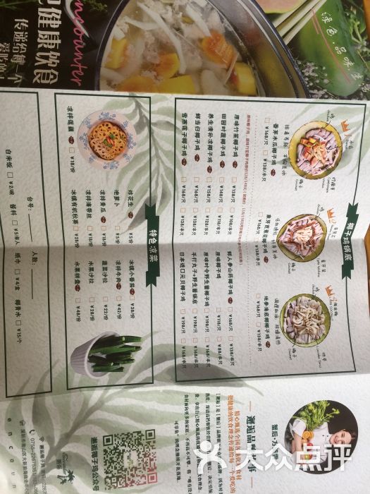 邂逅椰子鸡菜单图片 - 第3张