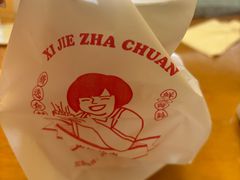 -喜姐炸串(仙林水平方店)