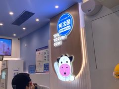 -一只酸奶牛(春熙路店)