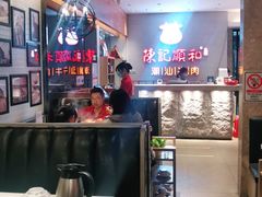 -陈记顺和牛肉火锅馆(天河北路店)