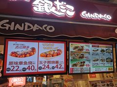 -筑地银GINDACO·日式简餐(枫蓝店)