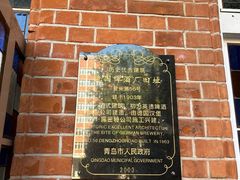 -青岛啤酒博物馆