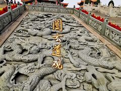 -广东圆玄道观
