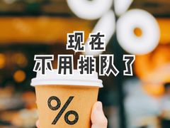 -% Arabica阿拉比卡咖啡烘焙工坊