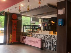 门面-麦当劳(丽江玉河广场店)