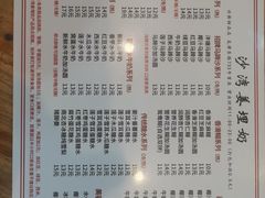 -沙湾姜埋奶(兴新包店)
