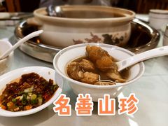 -名善山珍·野生菌汤锅(文殊院店)
