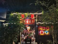 -三道苗苗鱼·美蛙黄辣丁(八里店)