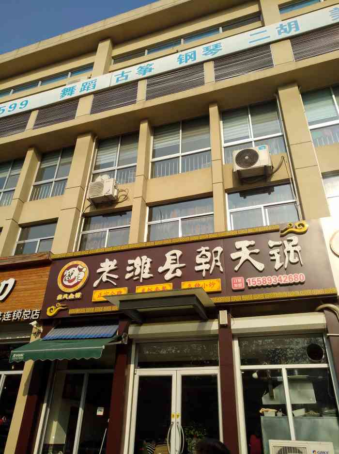 老潍县朝天锅(华光路店)-"感觉没有原来好吃了,一是分量似乎少了,两.