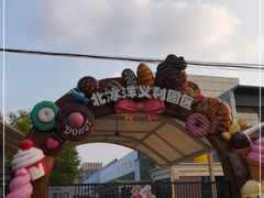 -百年义利(北兴路店)