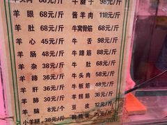 价目表-洪记白水羊头(天坛店)