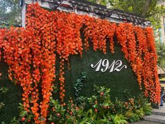 -1912街区