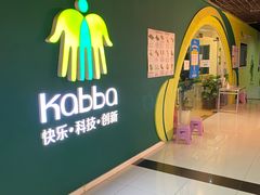 -卡巴机器人编程·少儿编程·信息学竞赛(公益西桥校区)