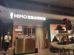 -海马体照相馆(深圳万象天地店)