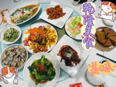 -乾隆美食·本帮菜(黄河路店)