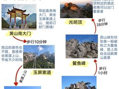 -黄山风景区